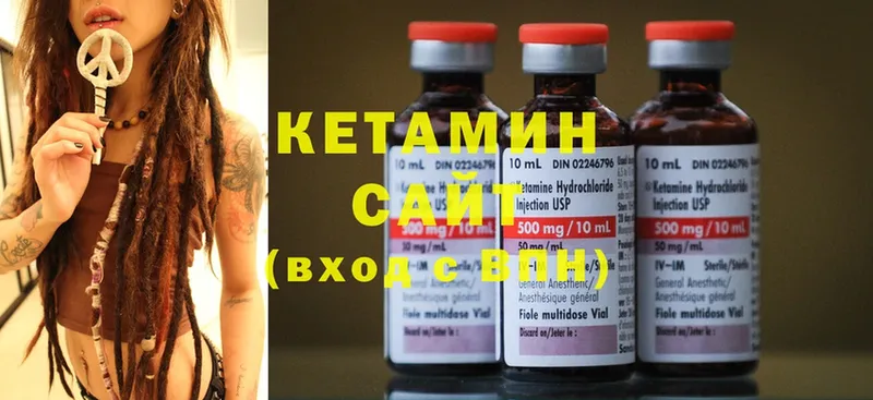 КЕТАМИН ketamine  Волоколамск 